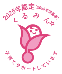 子育てサポートしています