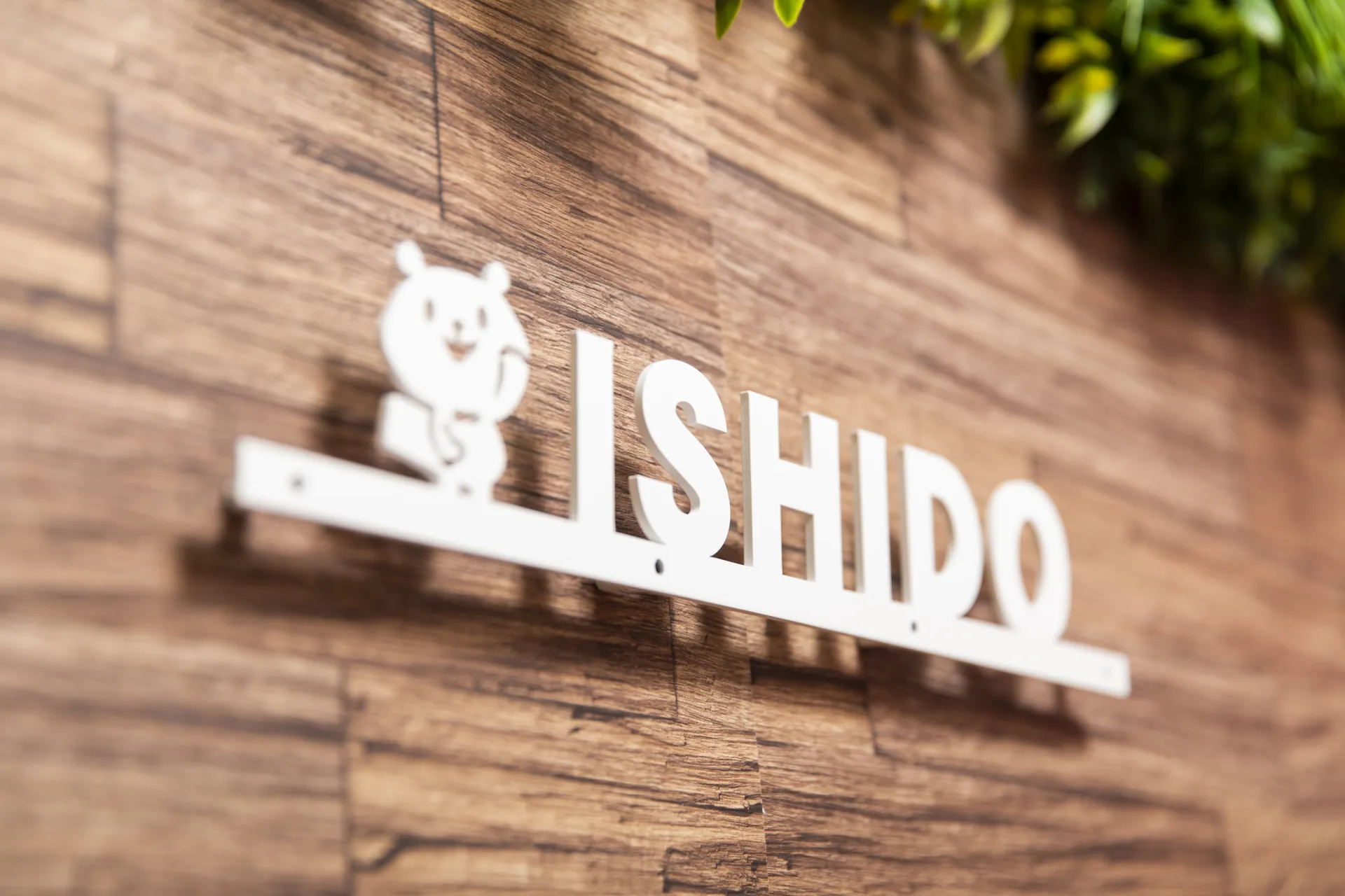 株式会社イシド